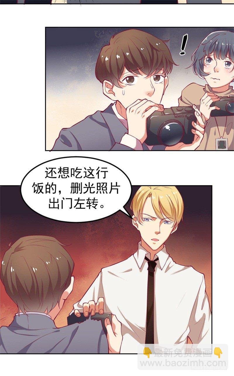第2话 他技术不怎么样
