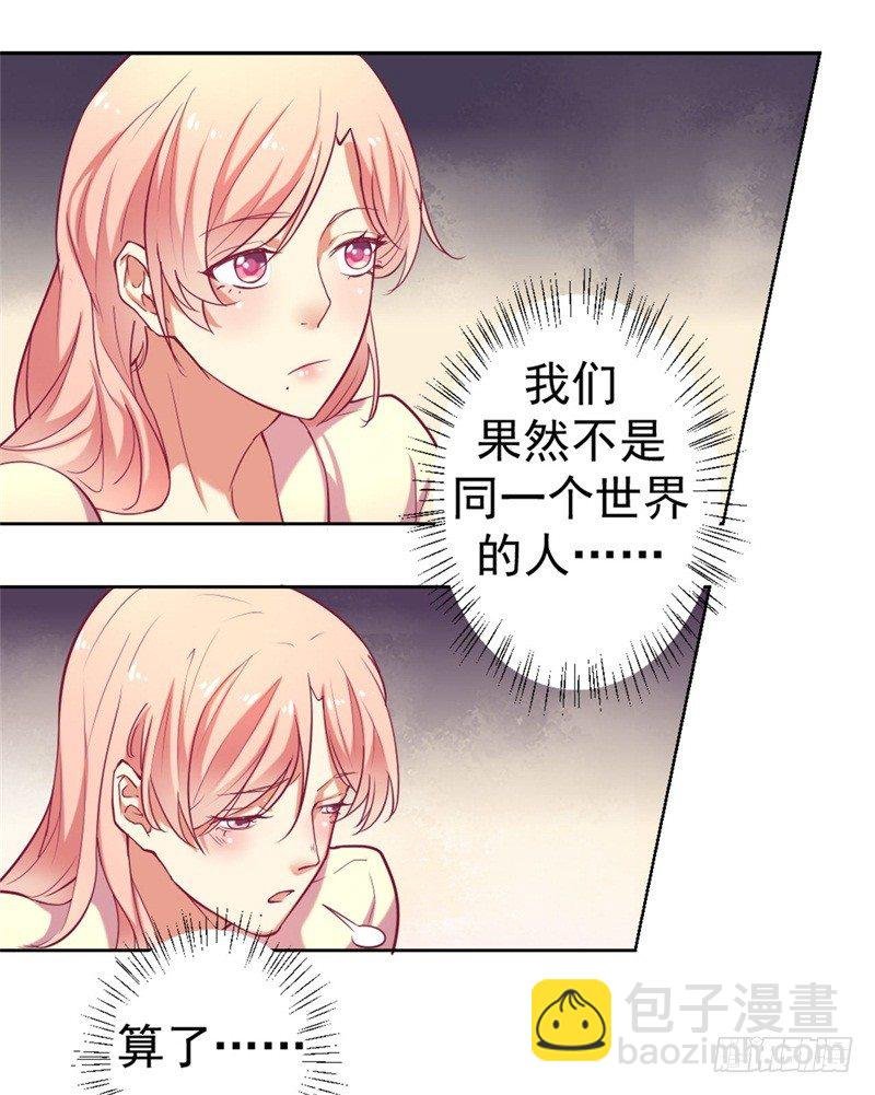 第2话 他技术不怎么样