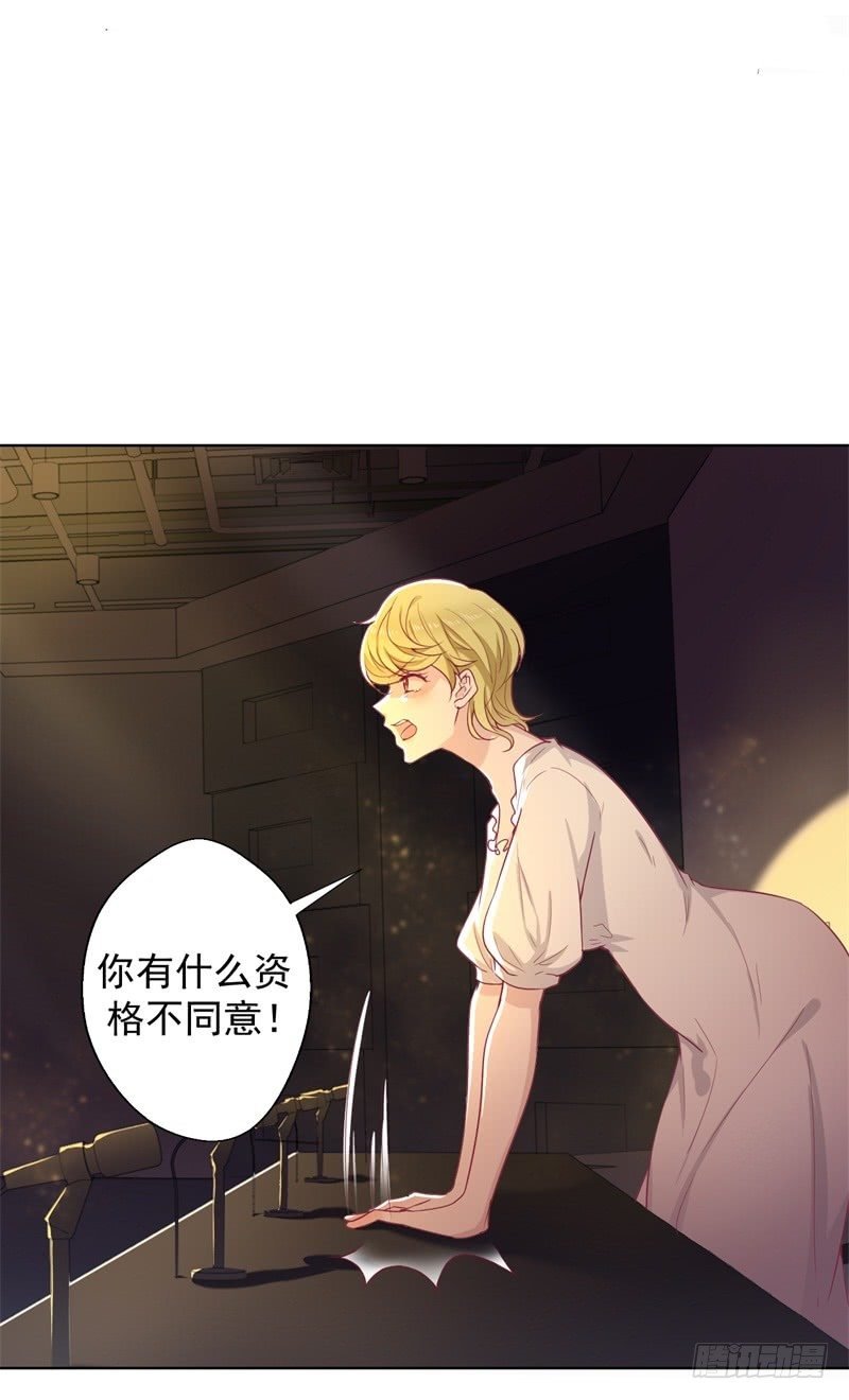 第29话 我怀孕了