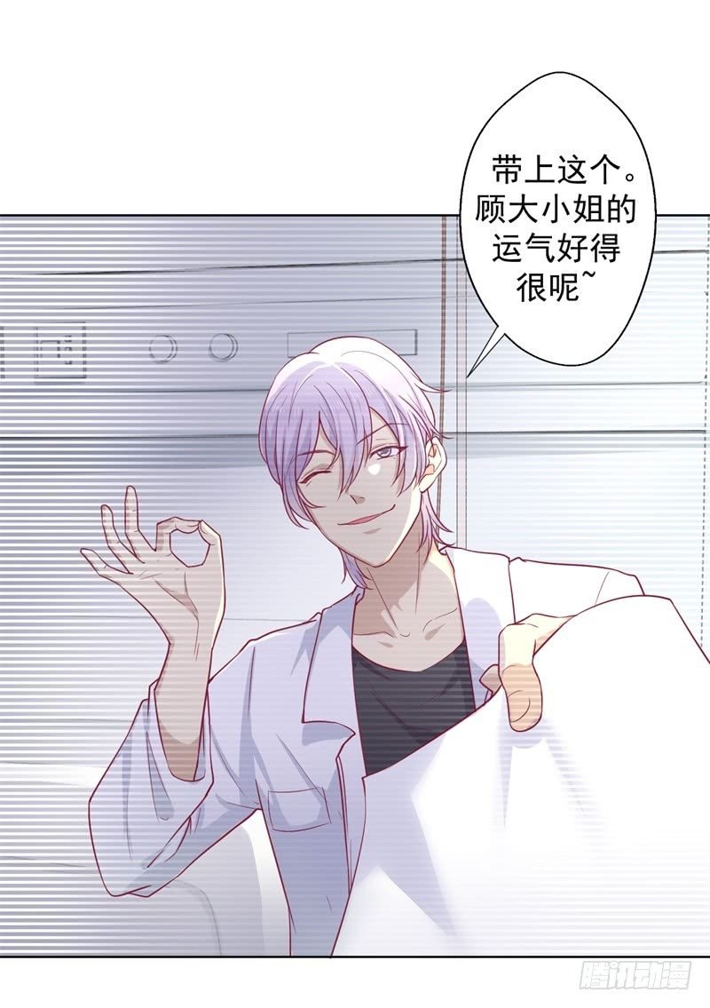 第29话 我怀孕了