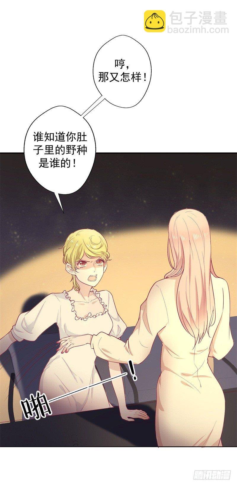 第29话 我怀孕了