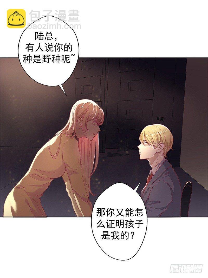 第29话 我怀孕了
