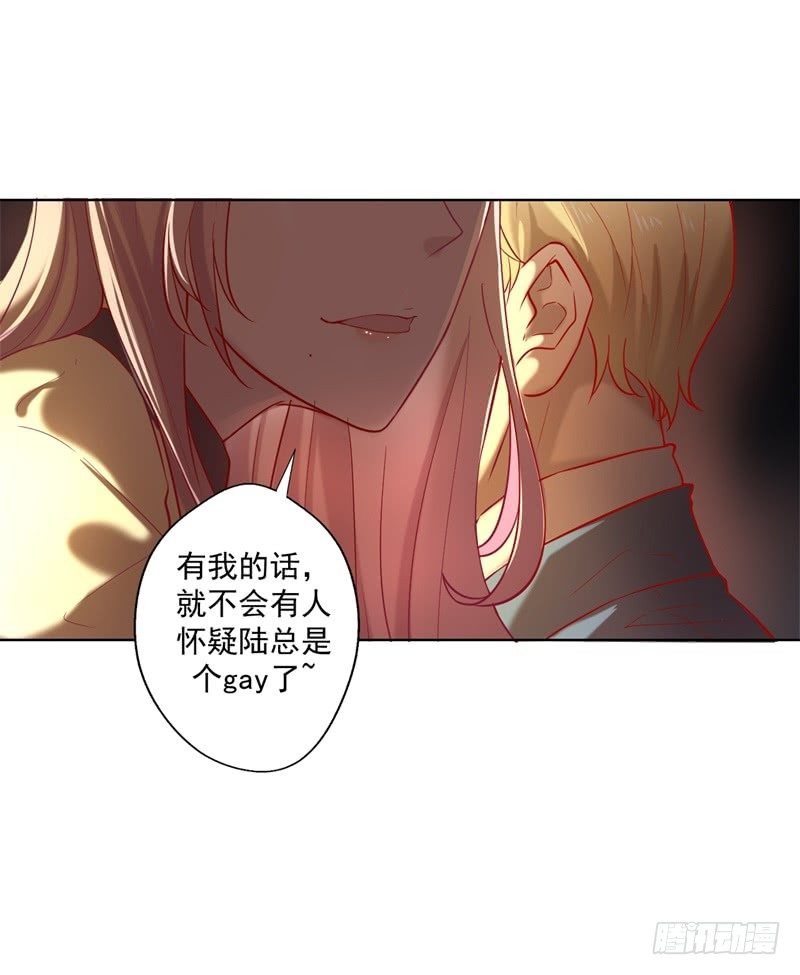第29话 我怀孕了