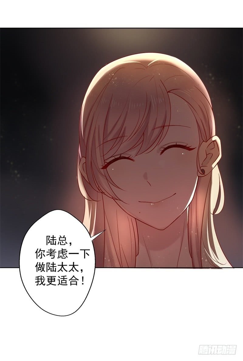 第29话 我怀孕了