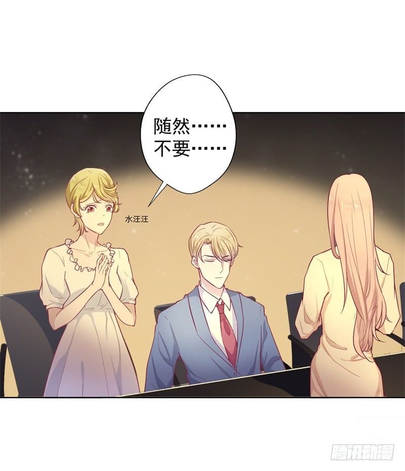 第29话 我怀孕了