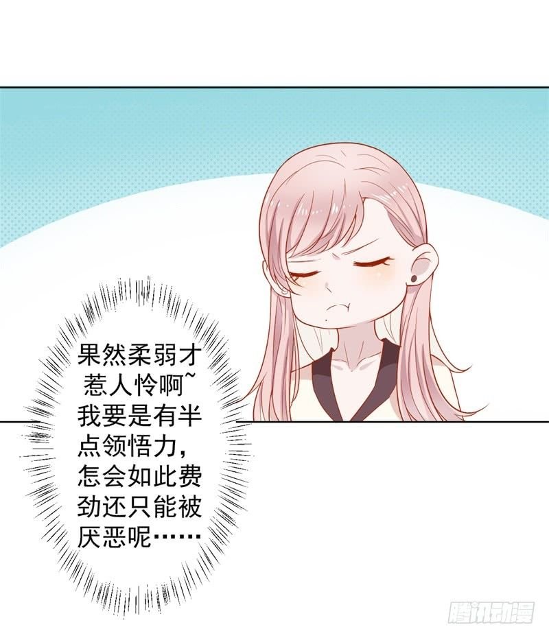 第29话 我怀孕了