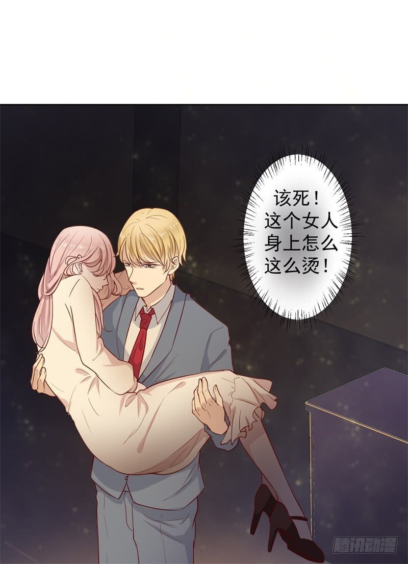 第29话 我怀孕了