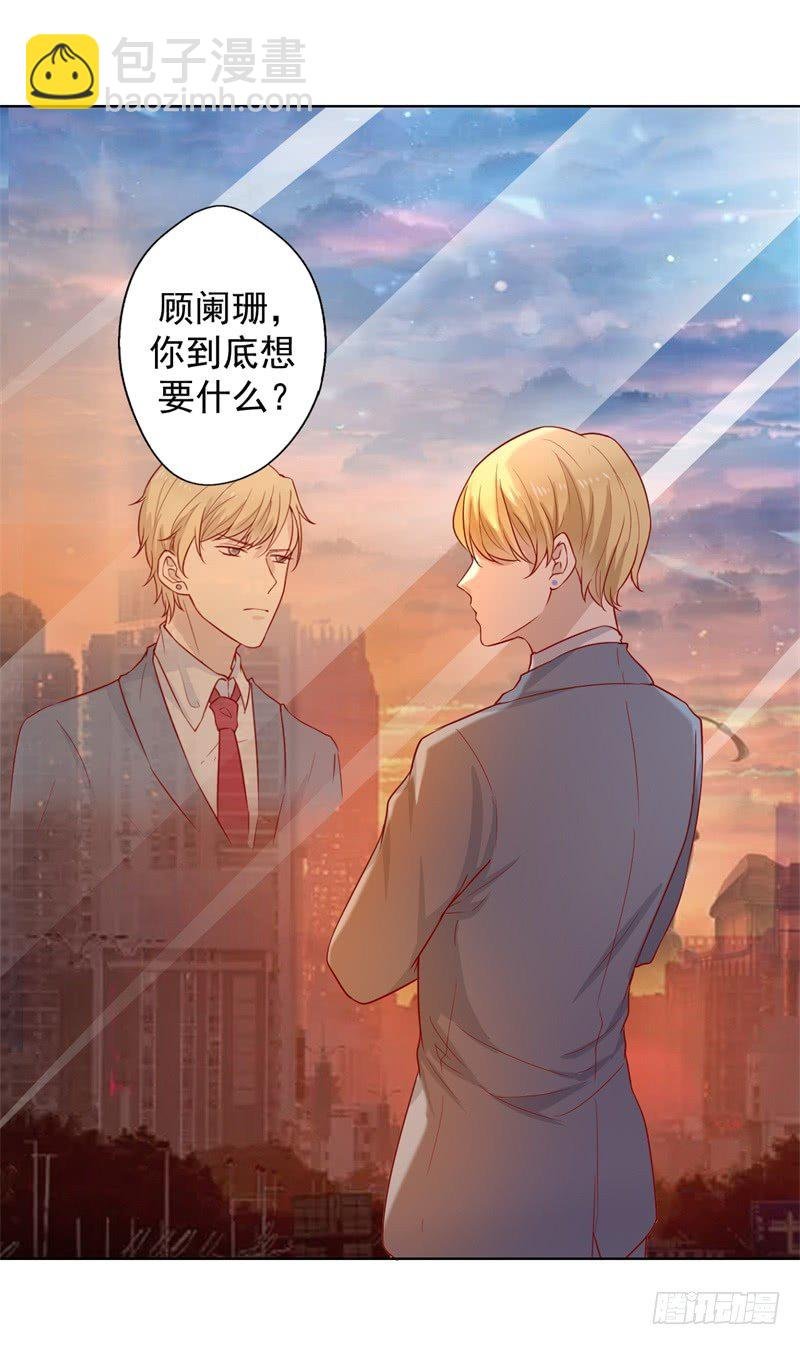 第29话 我怀孕了