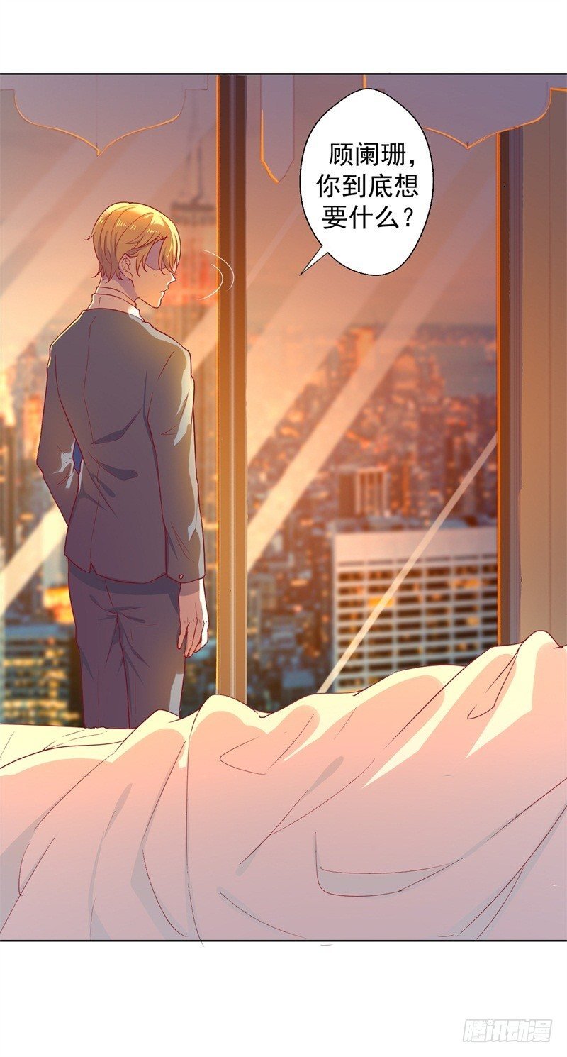 第30话 不贪心怎么做陆太太