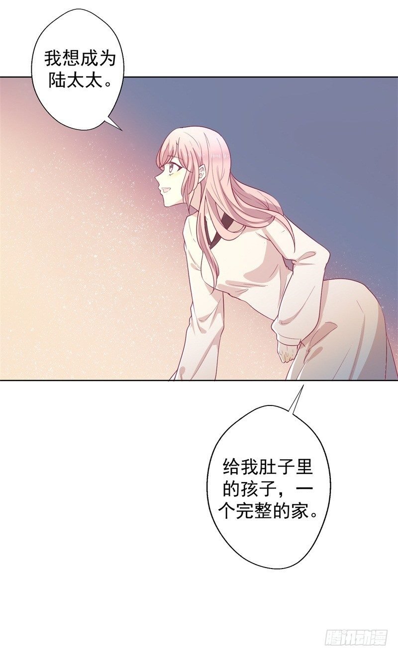 第30话 不贪心怎么做陆太太