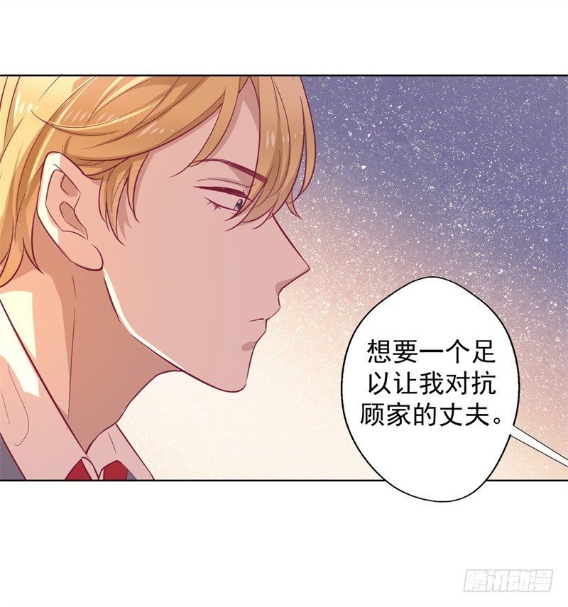 第30话 不贪心怎么做陆太太