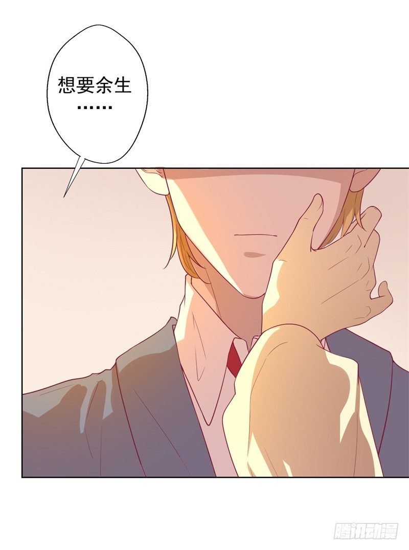 第30话 不贪心怎么做陆太太
