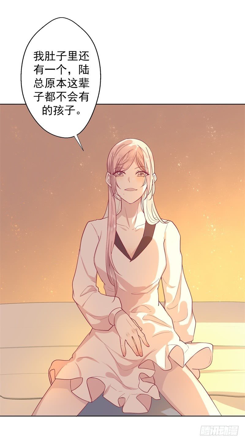 第30话 不贪心怎么做陆太太