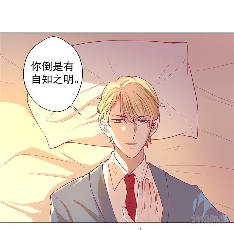 第30话 不贪心怎么做陆太太