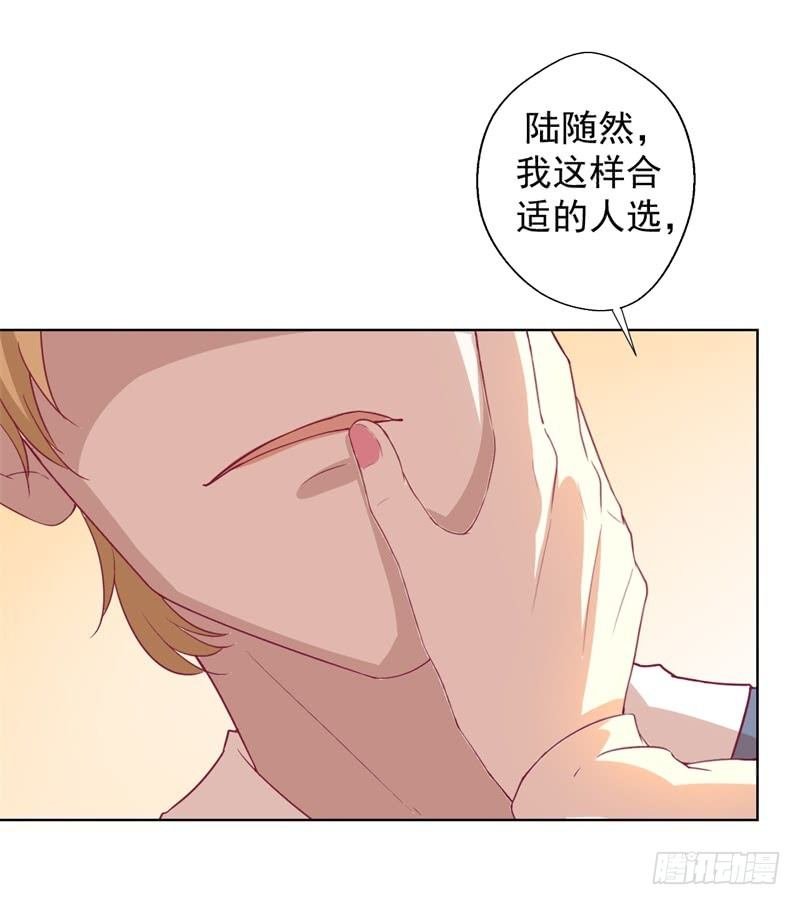 第30话 不贪心怎么做陆太太