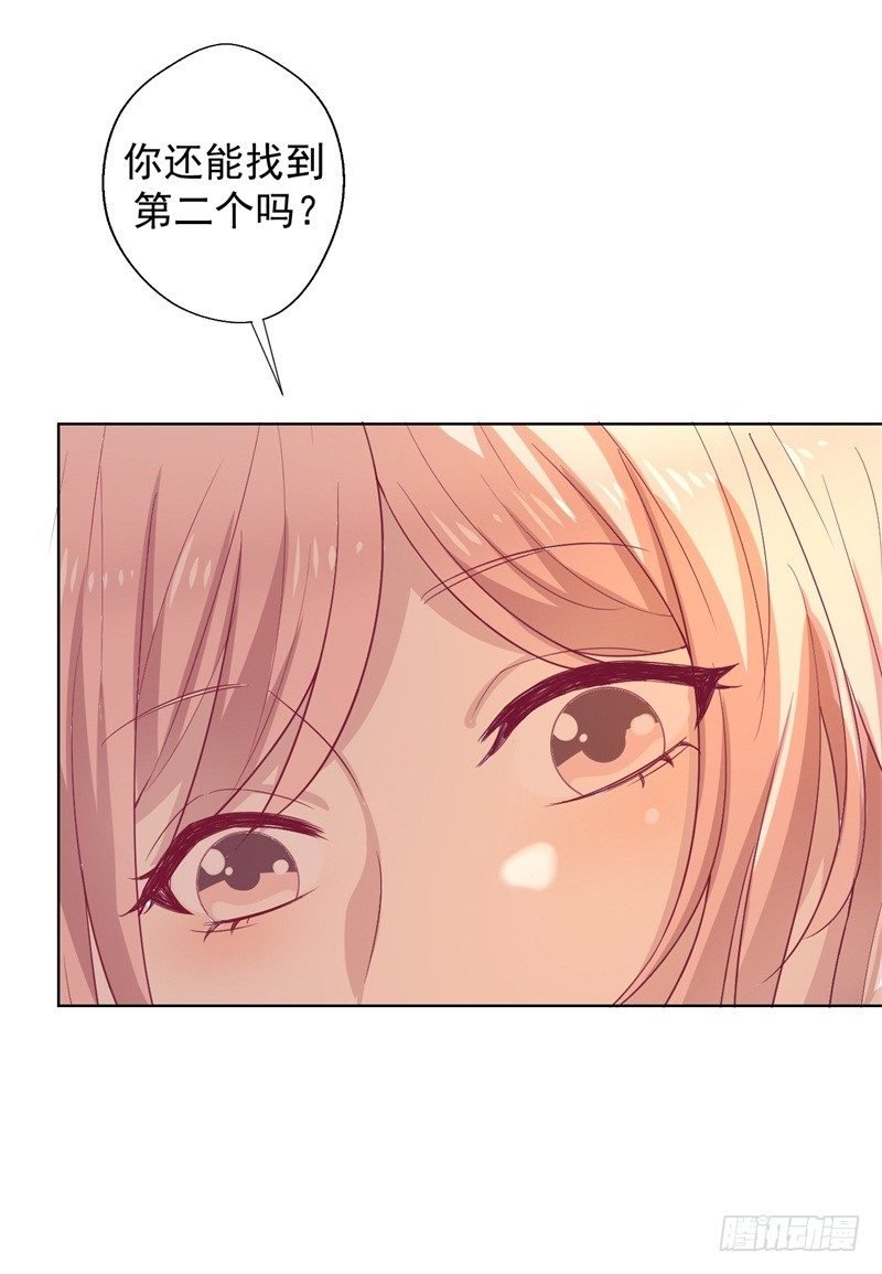 第30话 不贪心怎么做陆太太