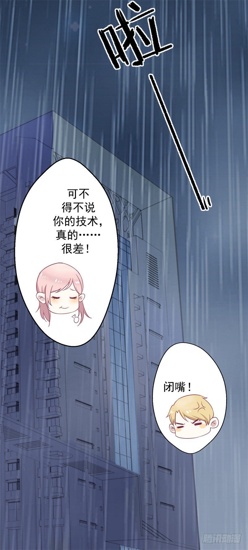 第30话 不贪心怎么做陆太太