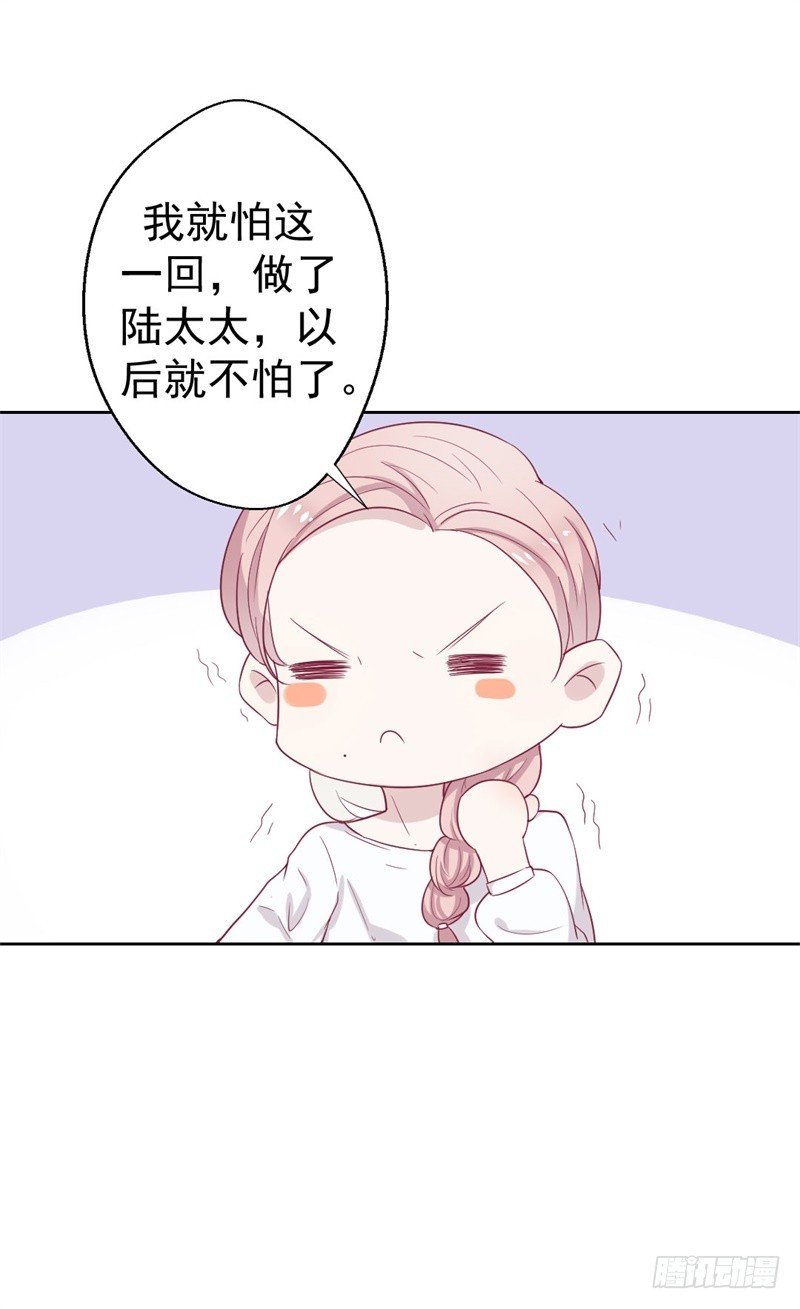 第31话 以后就不怕了