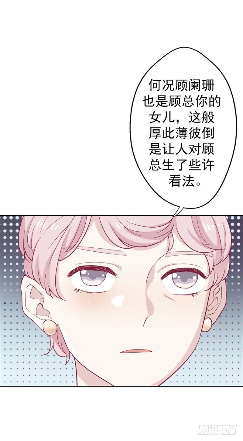 第32话 先办正事儿