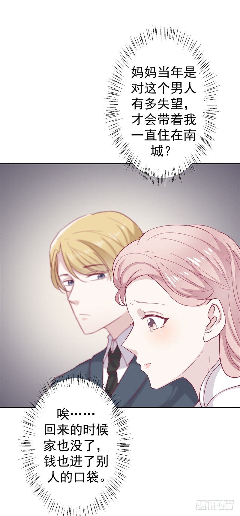 第32话 先办正事儿