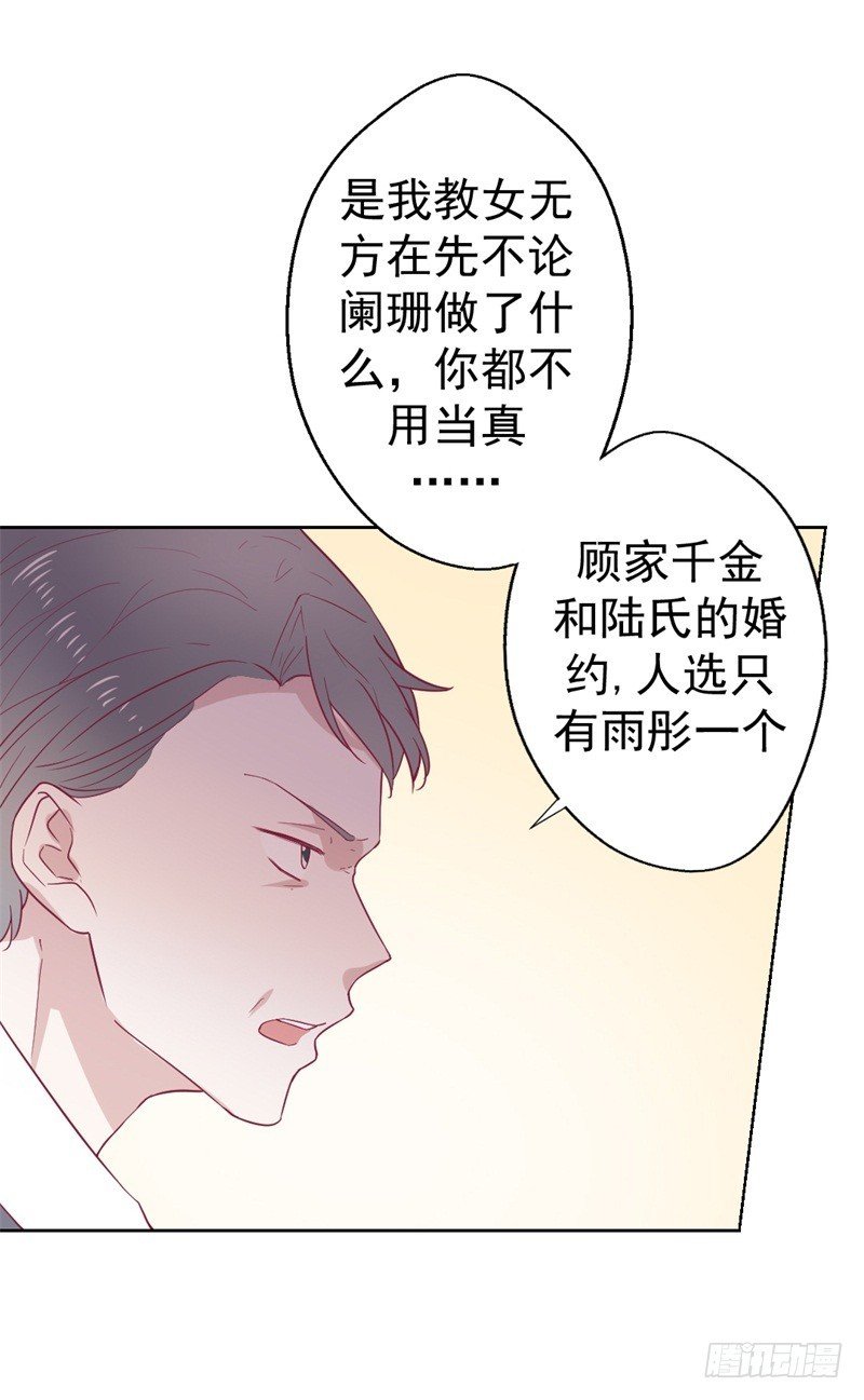 第32话 先办正事儿