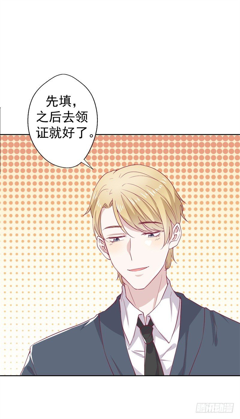 第33话 还好我下手够快