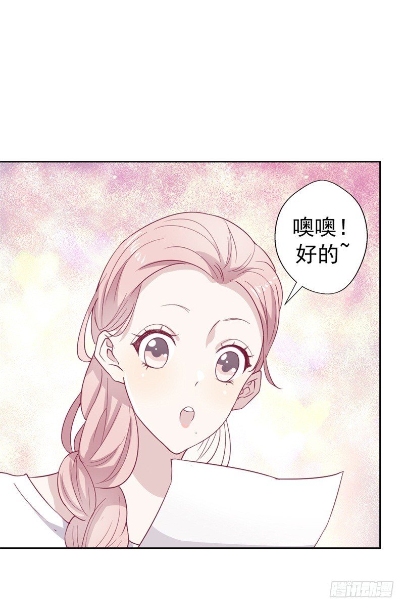 第33话 还好我下手够快