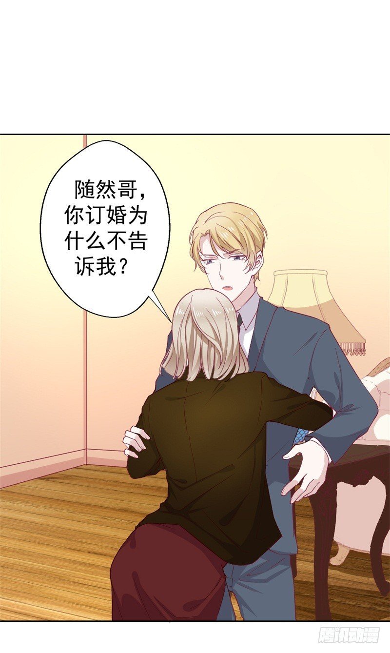 第33话 还好我下手够快