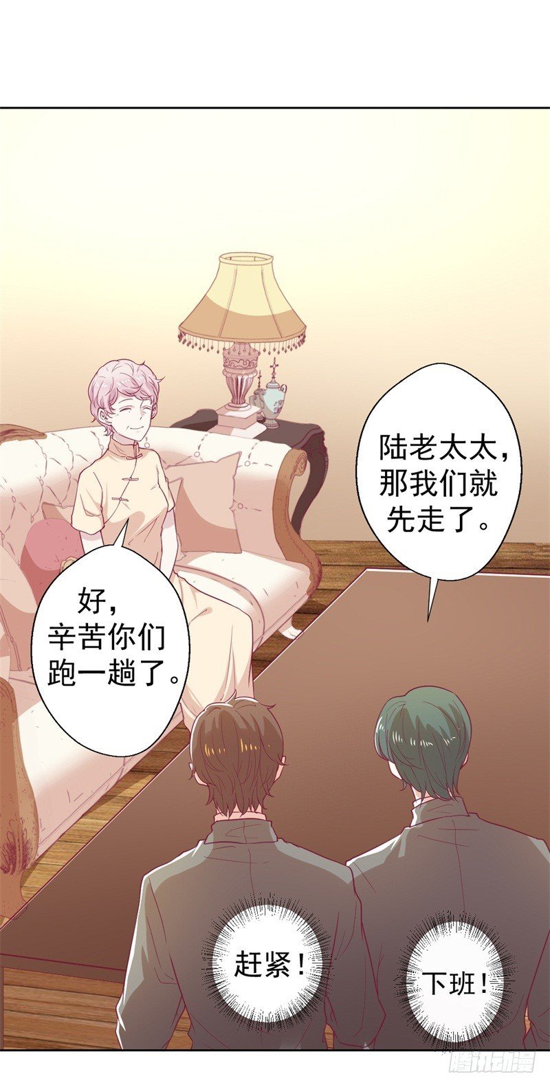 第33话 还好我下手够快