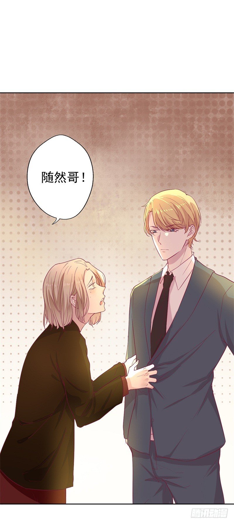 第33话 还好我下手够快