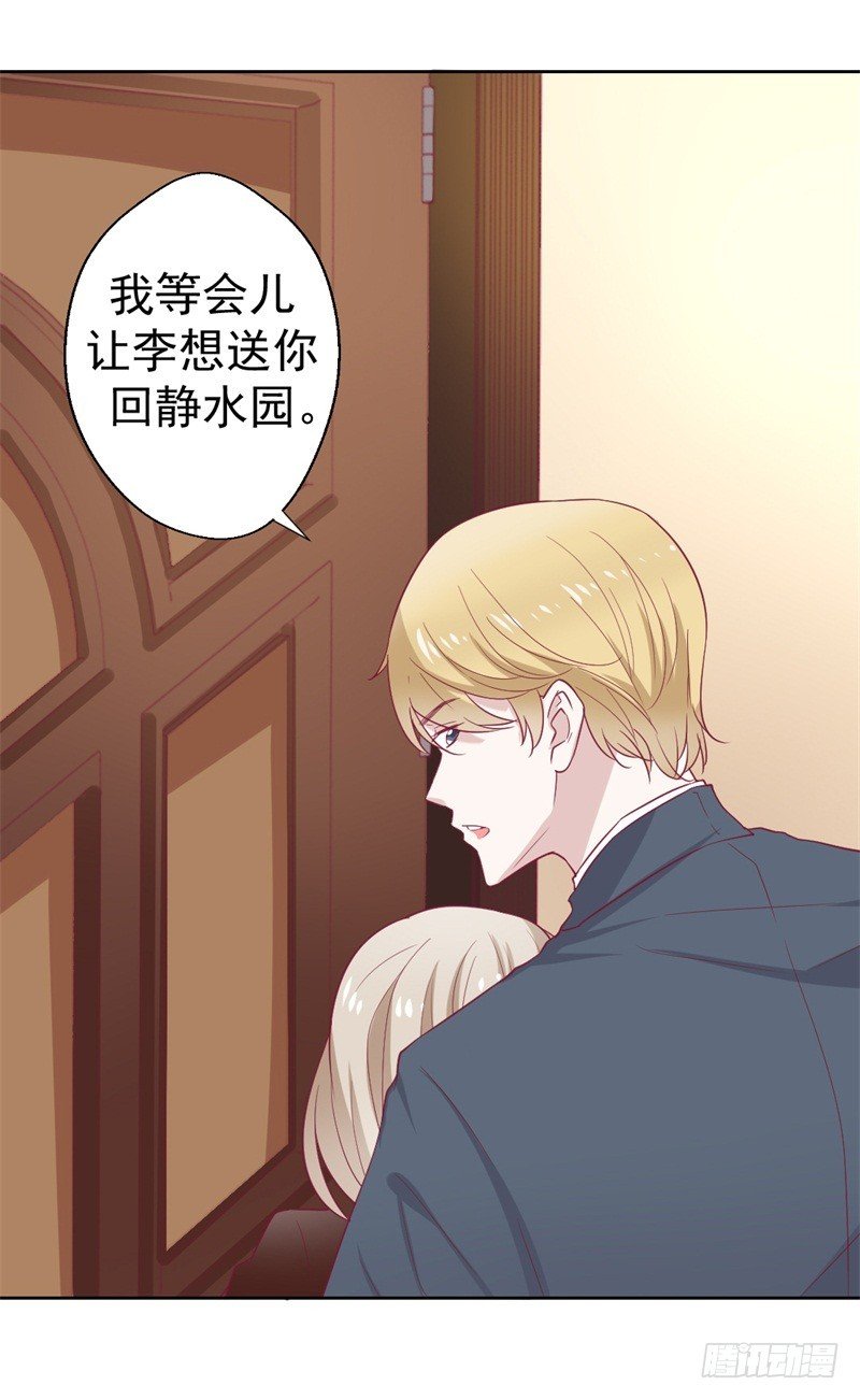 第33话 还好我下手够快