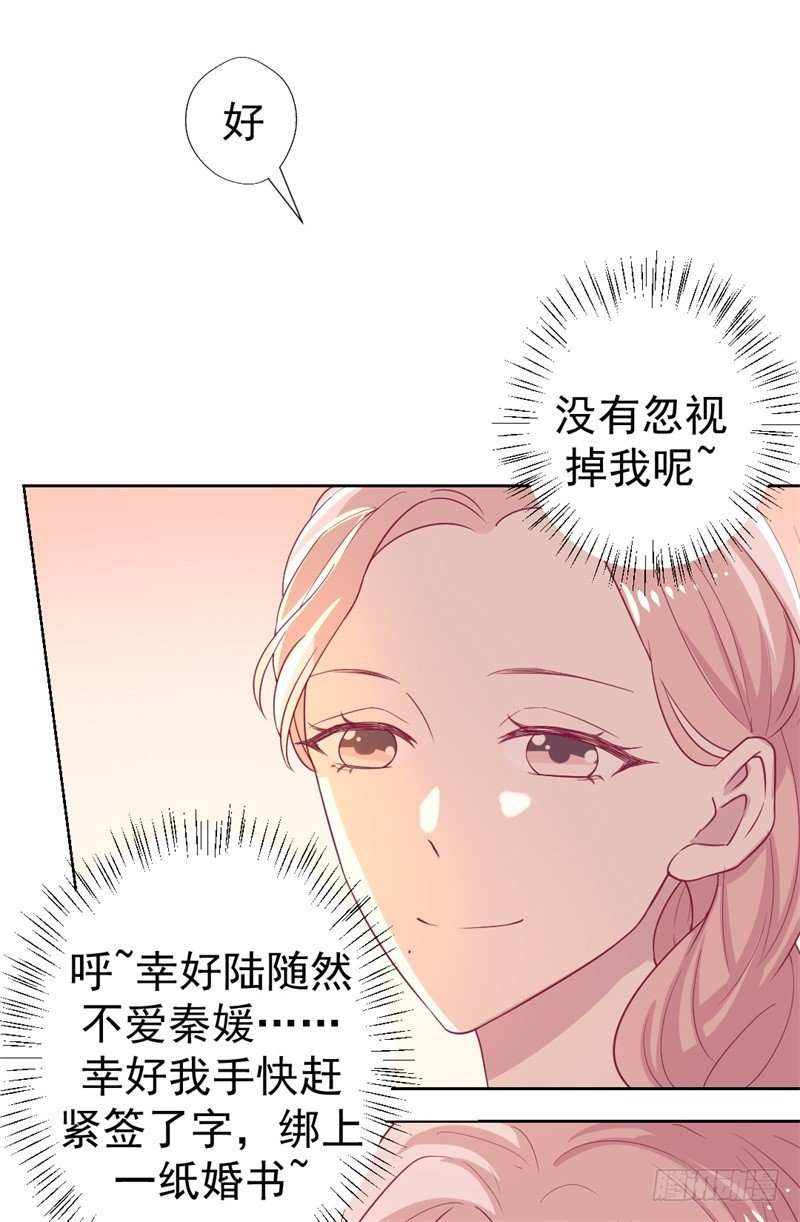 第33话 还好我下手够快