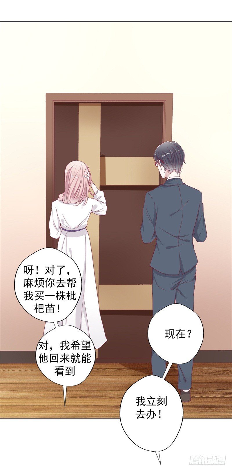 第33话 还好我下手够快