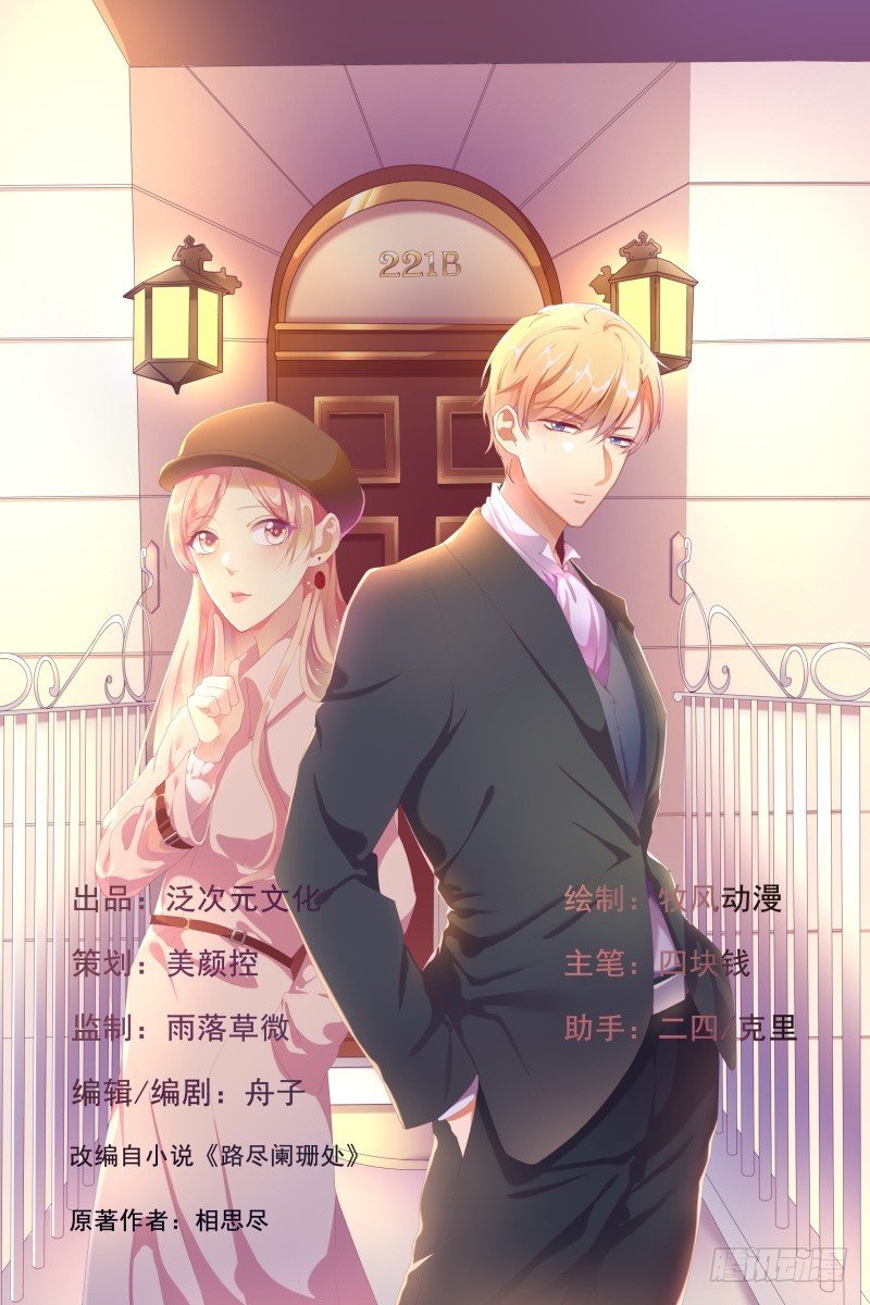 第34话 庭有枇杷树