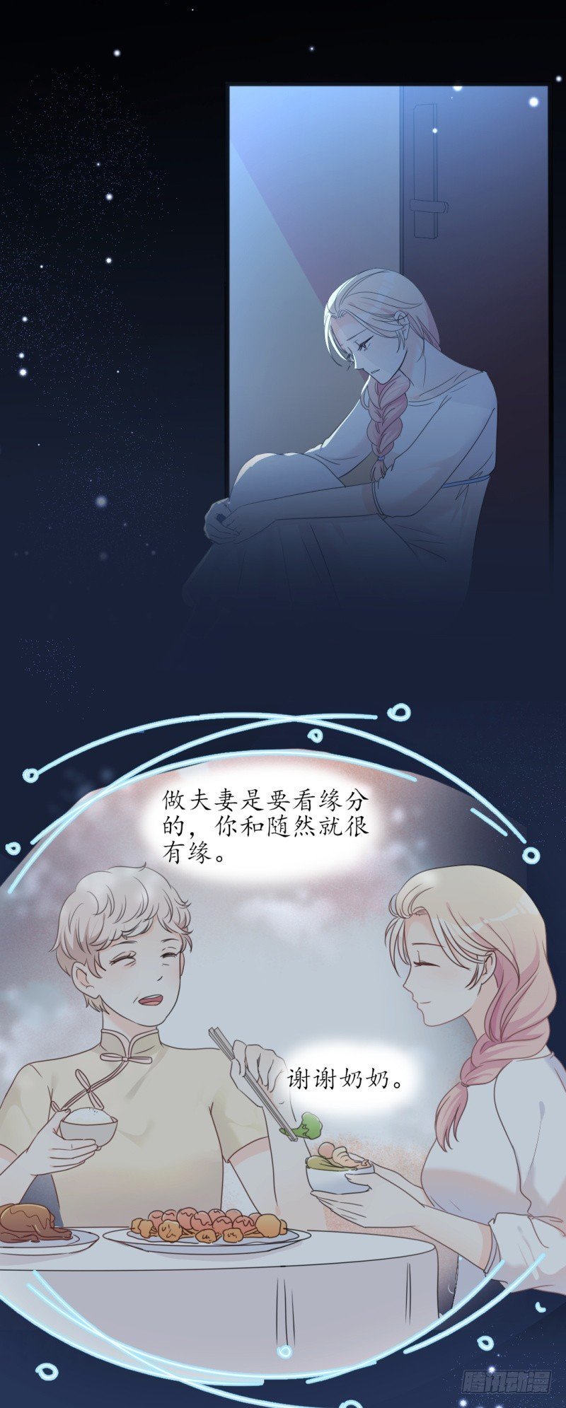 第34话 庭有枇杷树