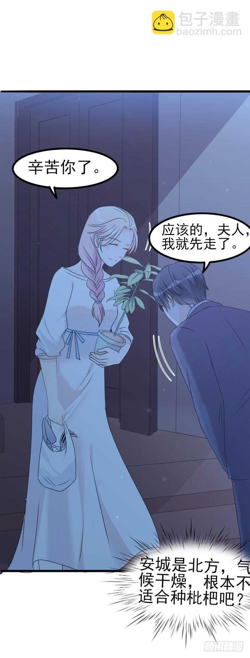 第34话 庭有枇杷树