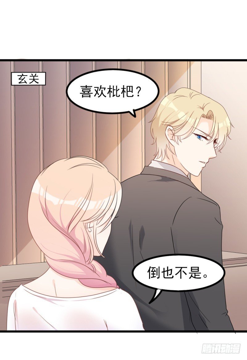 第34话 庭有枇杷树