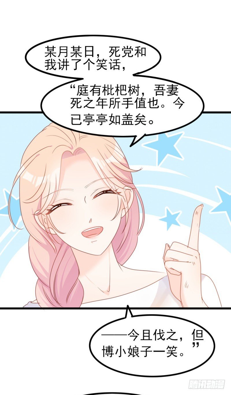 第34话 庭有枇杷树