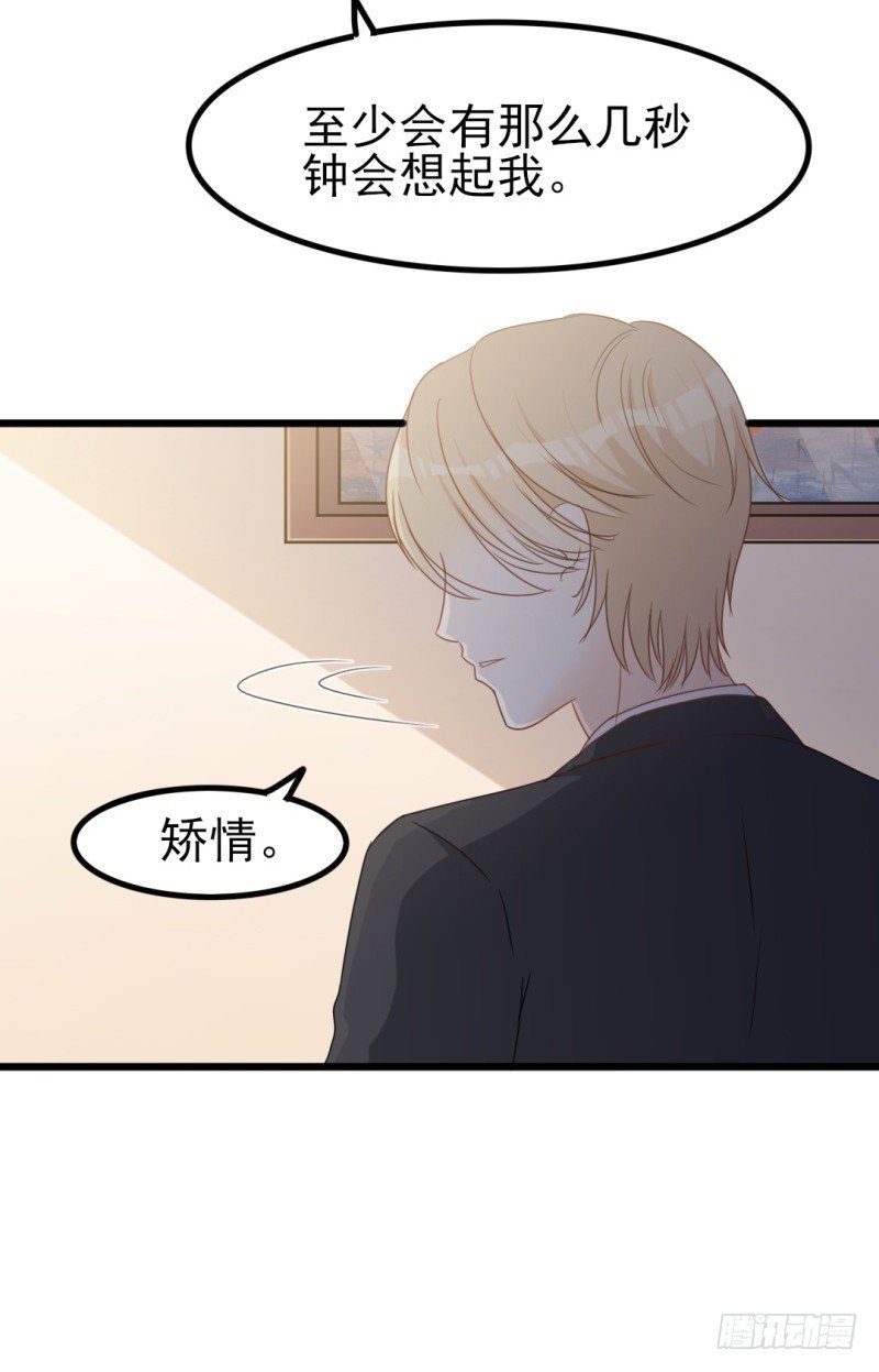 第34话 庭有枇杷树