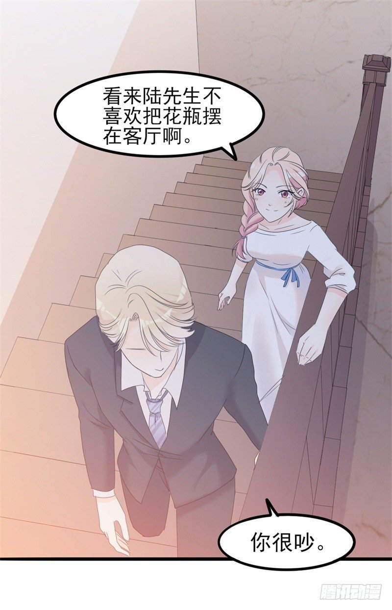 第35话 生气给魔鬼留地步