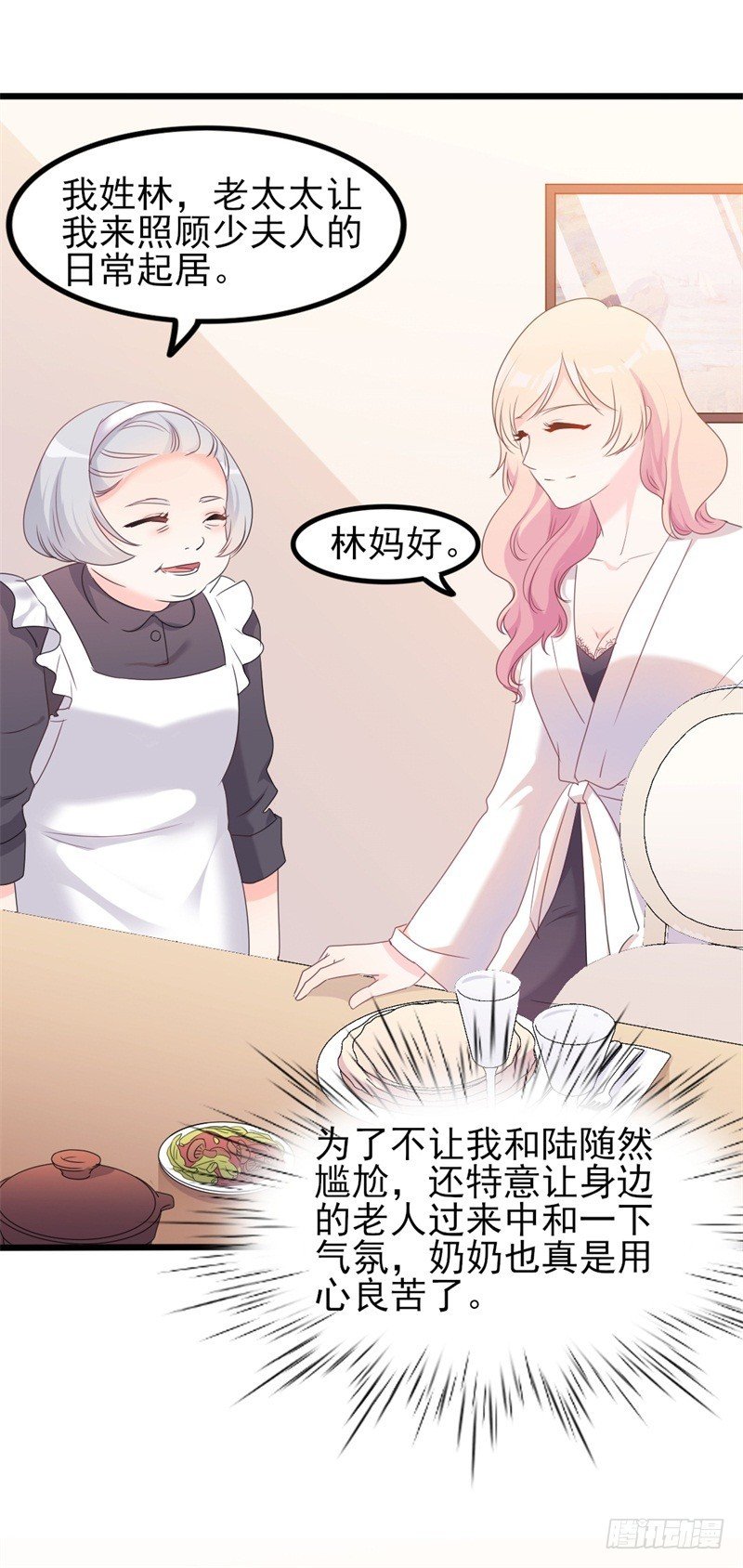 第35话 生气给魔鬼留地步