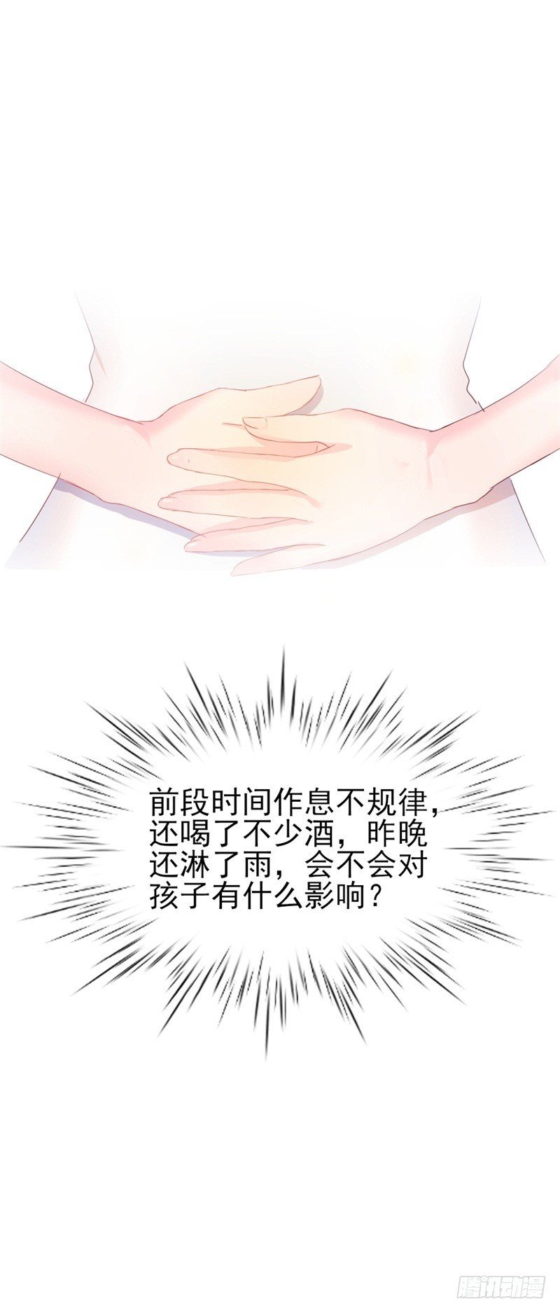 第35话 生气给魔鬼留地步