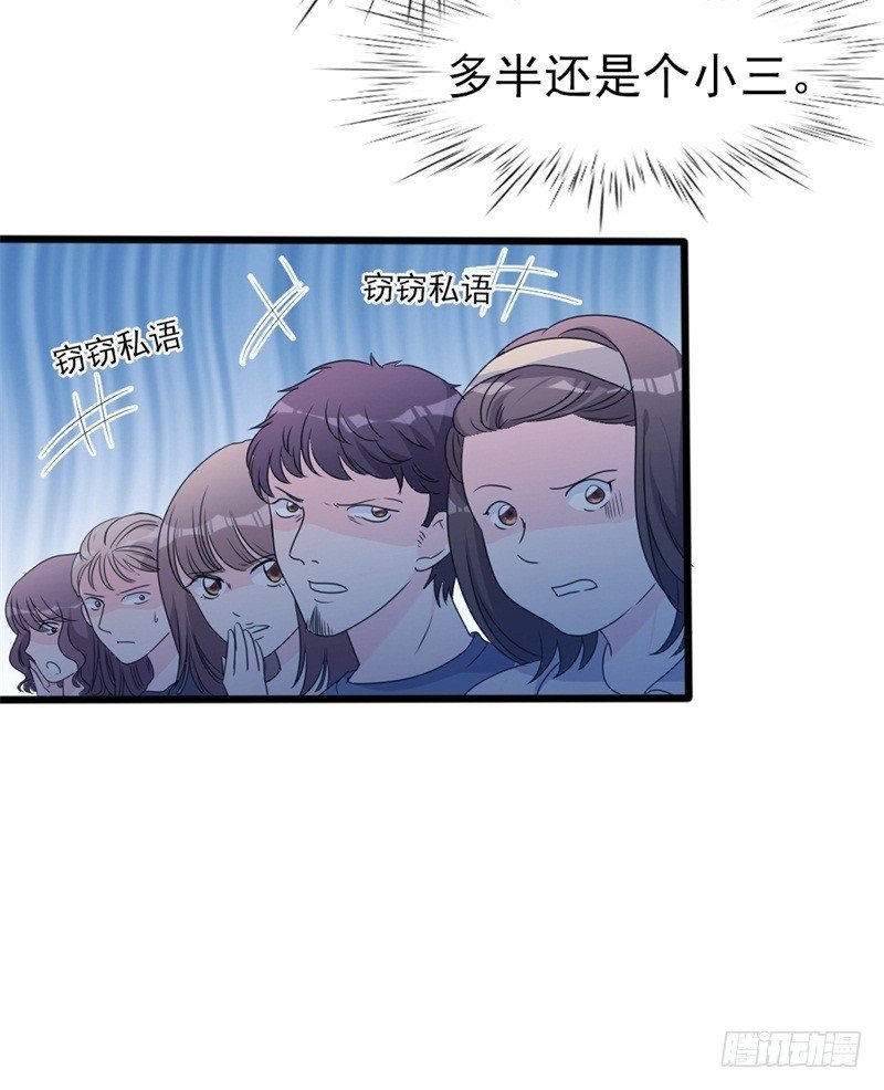 第35话 生气给魔鬼留地步