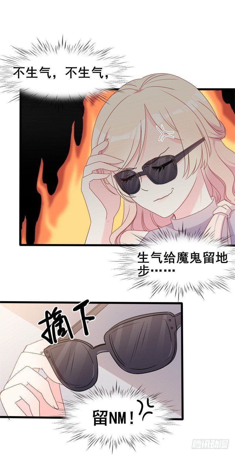 第35话 生气给魔鬼留地步