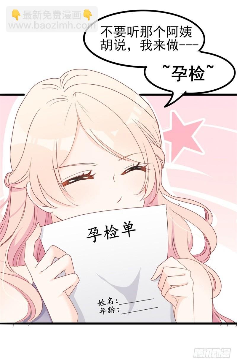 第35话 生气给魔鬼留地步