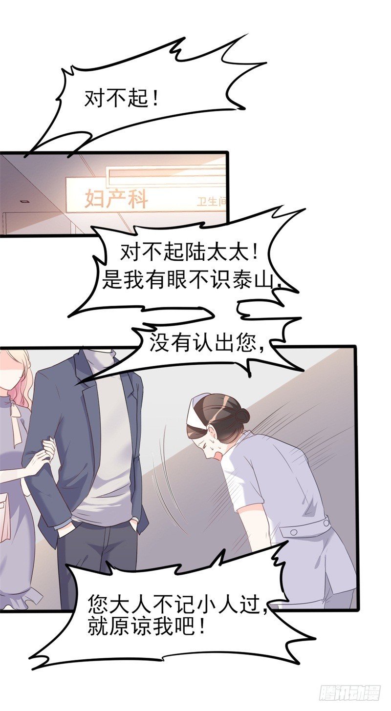 第36话 白莲花奥义