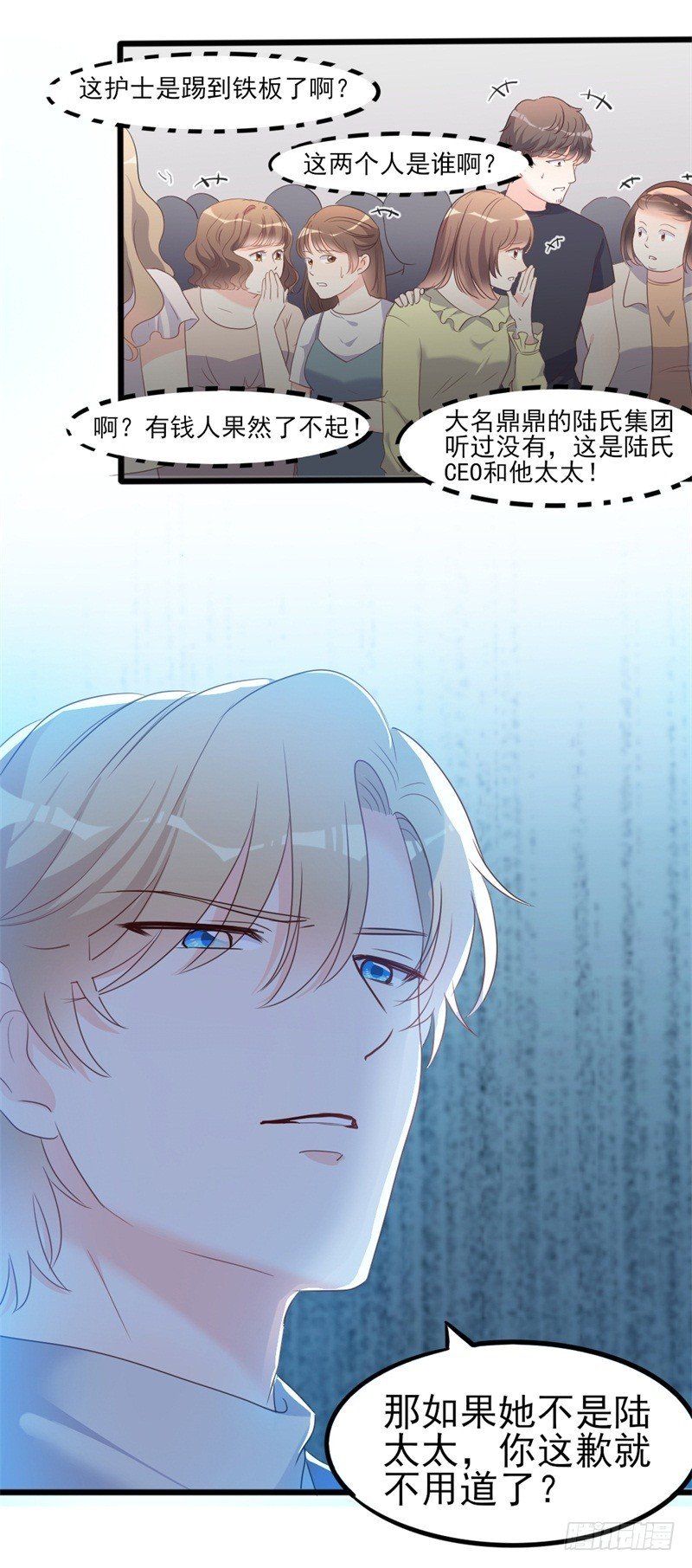 第36话 白莲花奥义