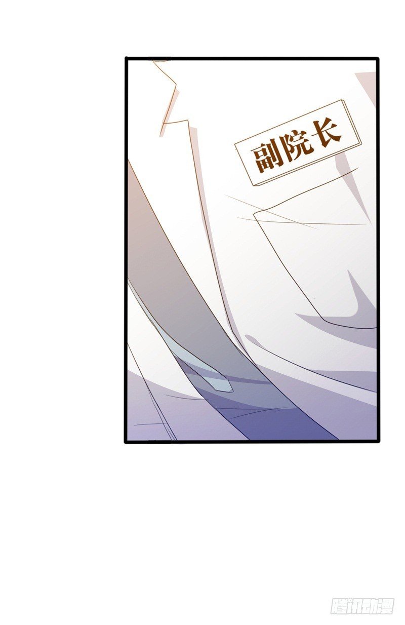 第36话 白莲花奥义
