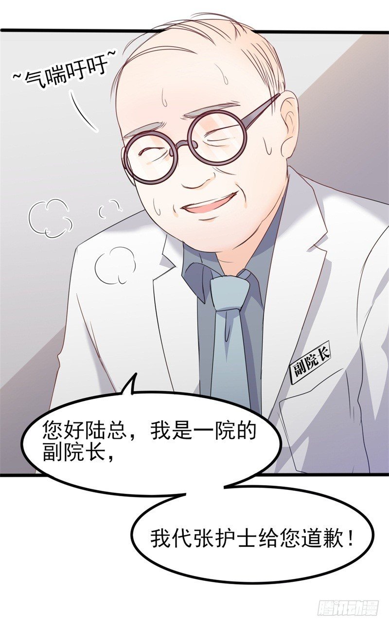 第36话 白莲花奥义