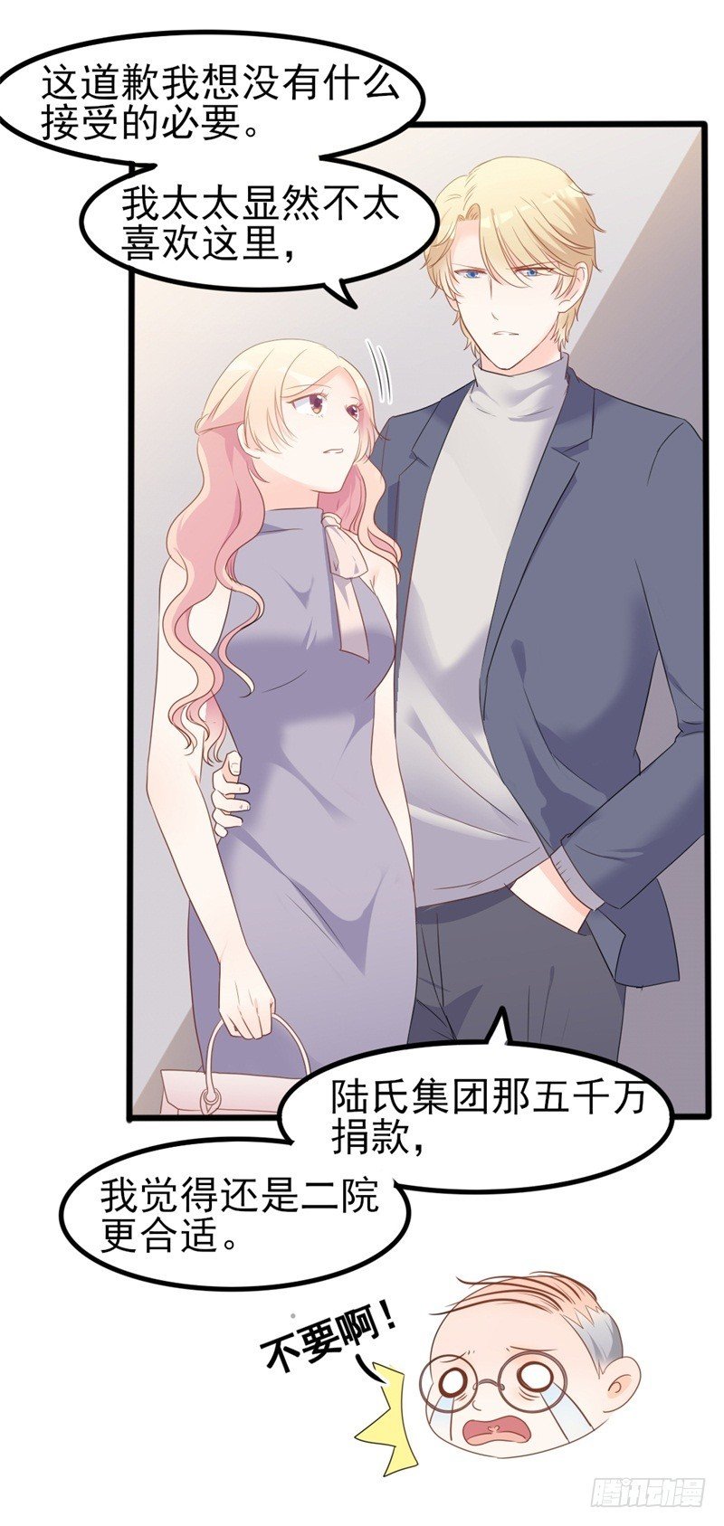 第36话 白莲花奥义